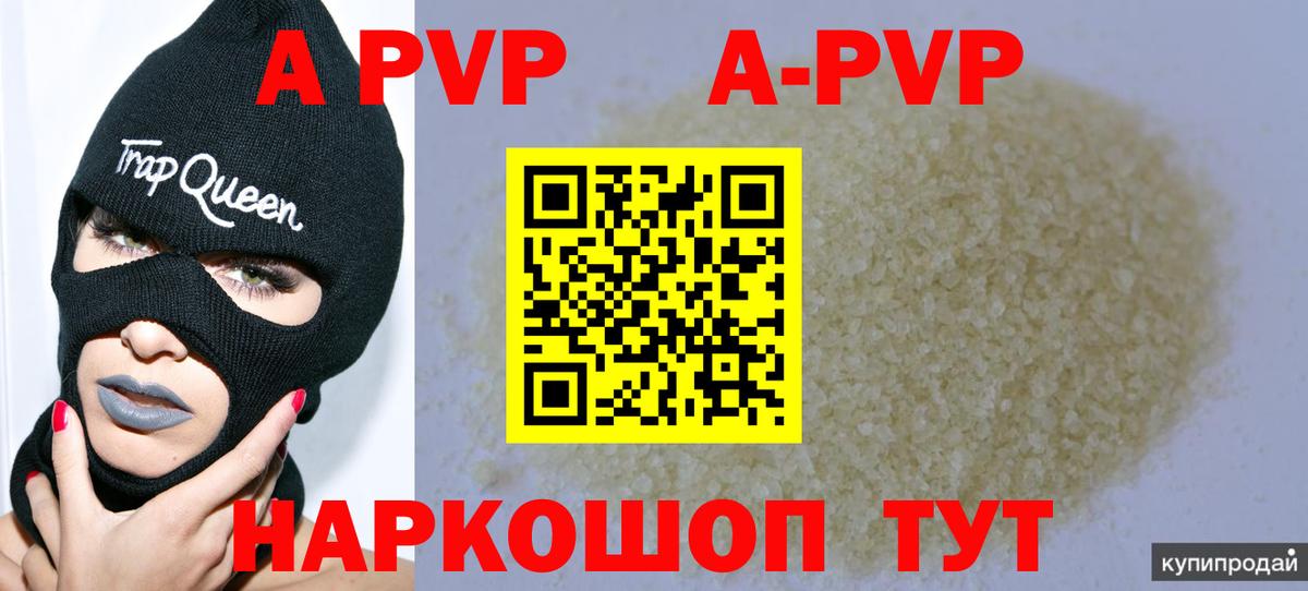 APVP крисы CK Смоленск