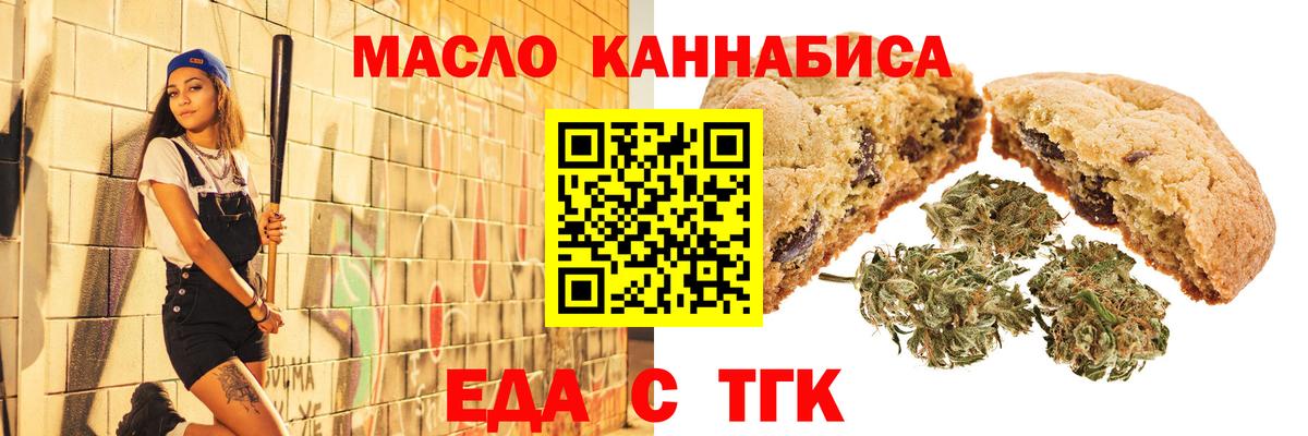 Canna-Cookies марихуана  Вход с VPN  Смоленск 