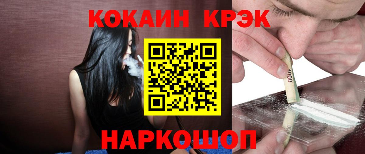 COCAIN Перу Смоленск