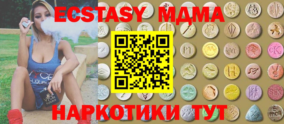 Ecstasy Philipp Plein  Вход с VPN  Ecstasy таблы  Смоленск 