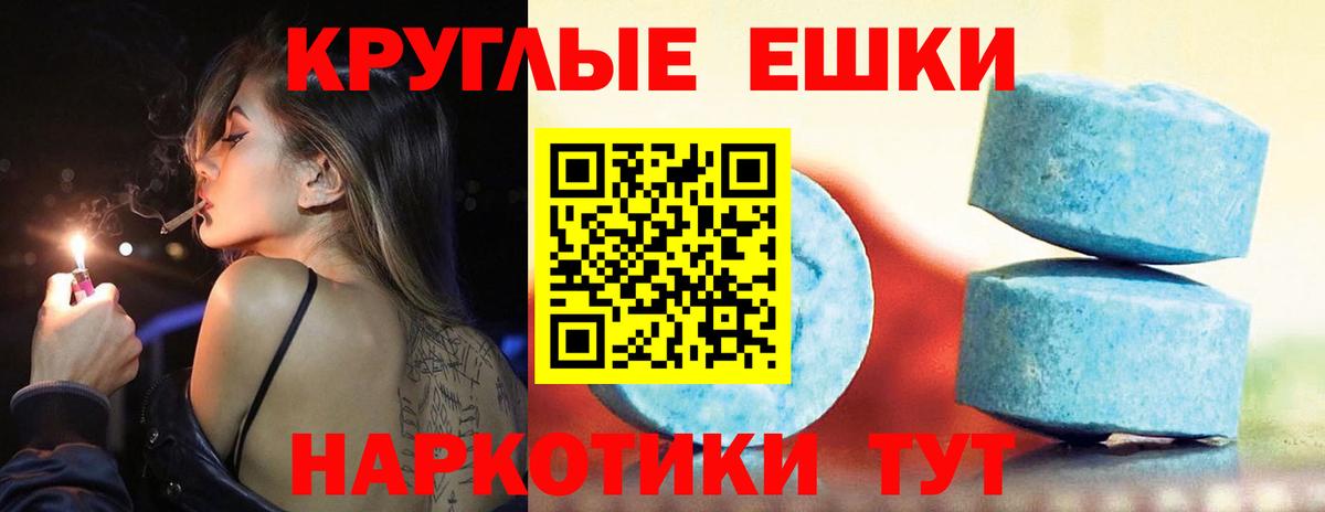 Ecstasy mix Смоленск
