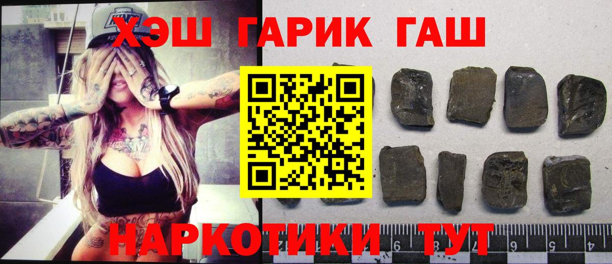 ГАШИШ Изолятор  Вход с VPN  где продают   Смоленск  ГАШИШ 