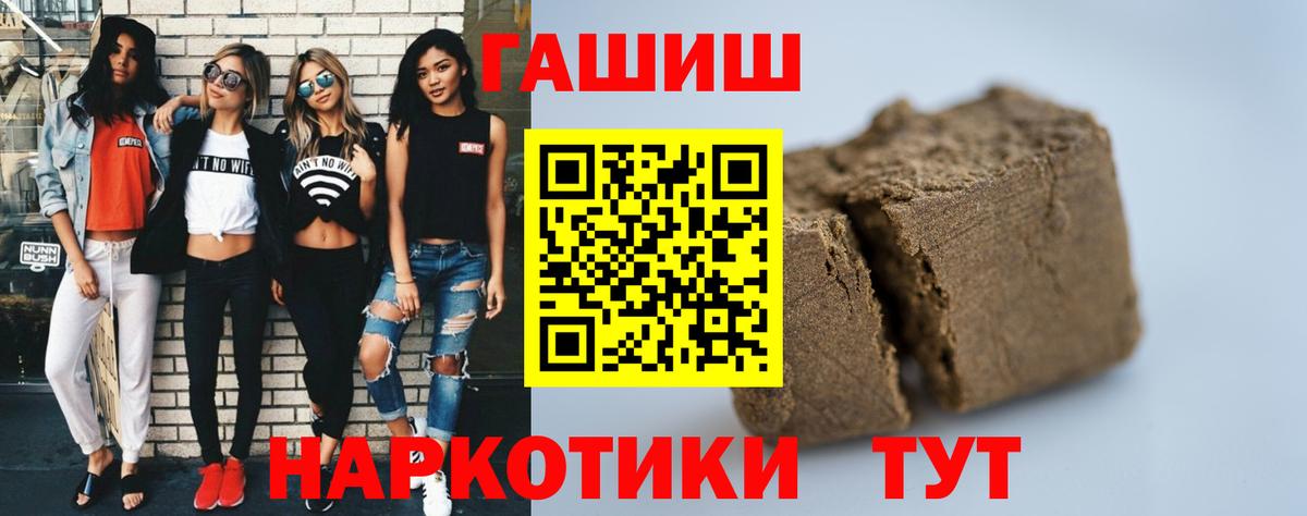 ГАШИШ 40% ТГК Смоленск