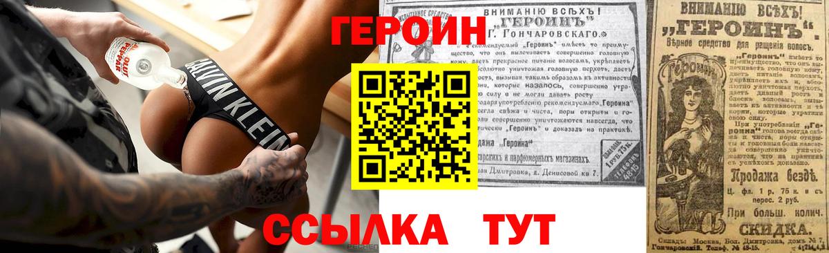 Смоленск  Героин VHQ  Героин  Вход с VPN 