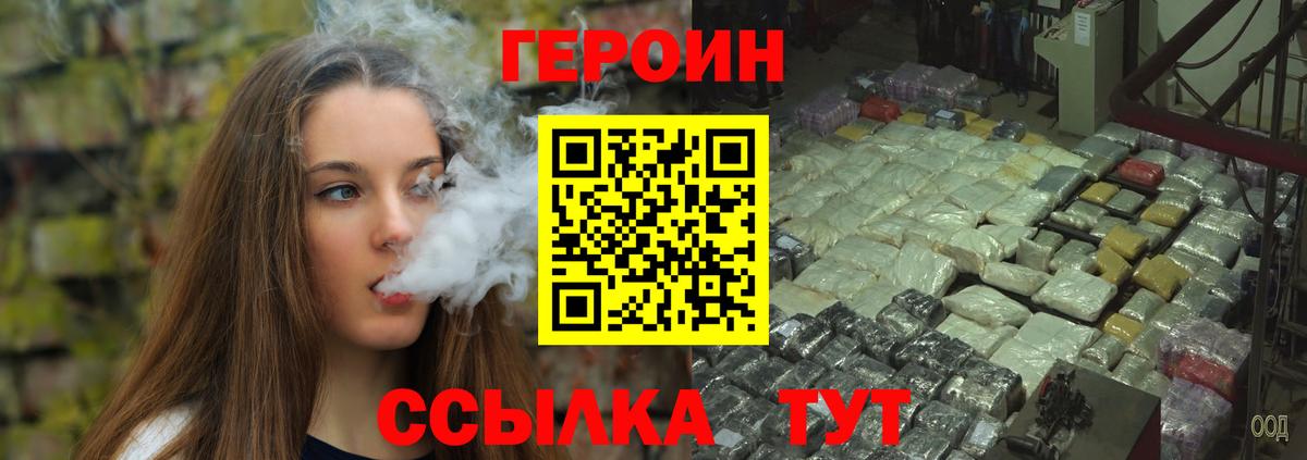ГЕРОИН Афган Смоленск