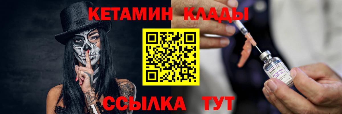 Кетамин VHQ Смоленск