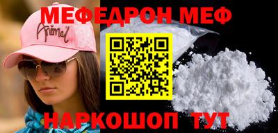 мяу мяу мука Будённовск