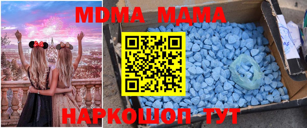 Смоленск  MDMA VHQ  Вход с VPN  MDMA Molly 