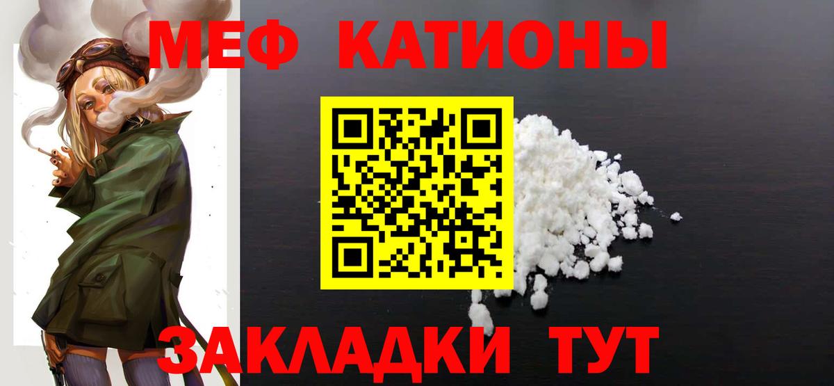 МЕФ VHQ  Вход с VPN  Смоленск  МЯУ-МЯУ  Мефедрон VHQ 