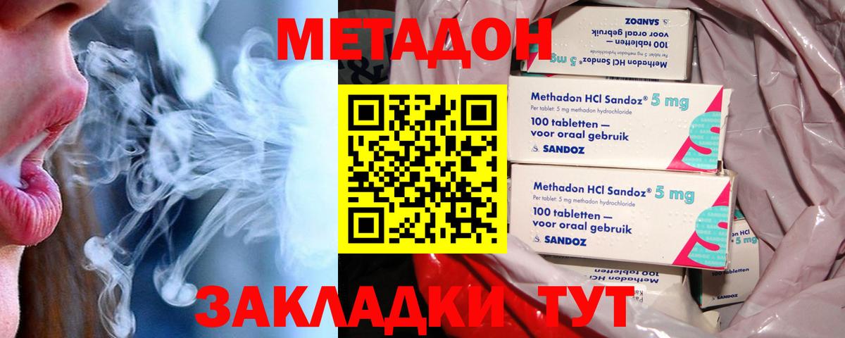 МЕТАДОН VHQ  ссылка на мегу зеркало  Метадон VHQ  Смоленск  Вход с VPN 