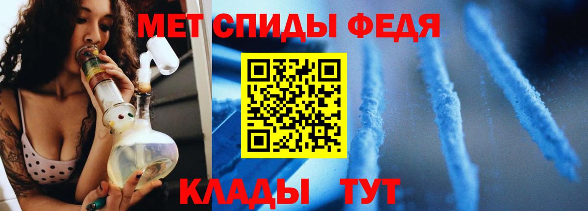Метамфетамин пудра Смоленск