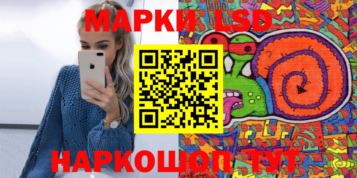 Марки NBOMe 1,8мг Смоленск