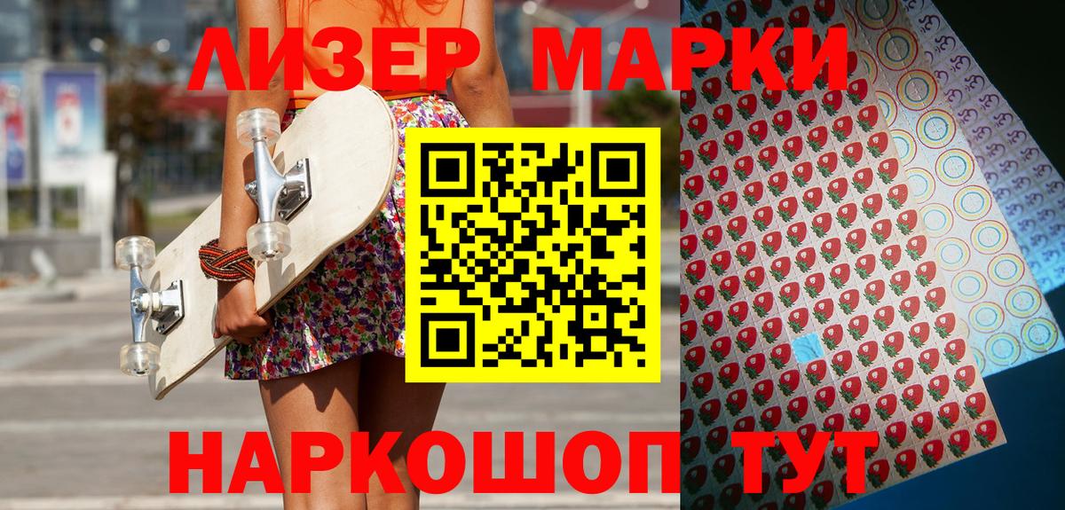 Наркотические марки 1,8мг  Вход с VPN  Смоленск  Наркотические марки 1,8мг 