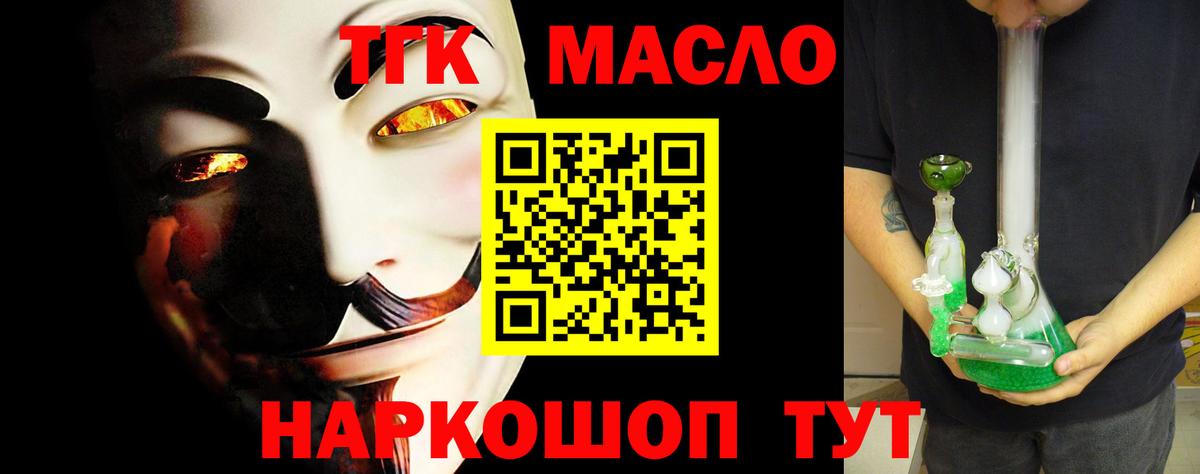 ТГК Wax  ТГК вейп с тгк  Вход с VPN  Смоленск 